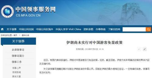 中国侨网图片来源：中国领事服务网截图。