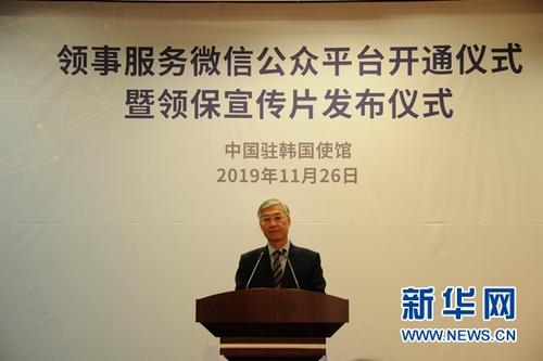 中国侨网中国驻韩国大使邱国洪致辞。杨畅 摄