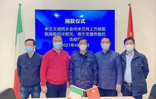 抗擊奧密克戎病毒浙江組織物資為旅意僑胞提供幫助