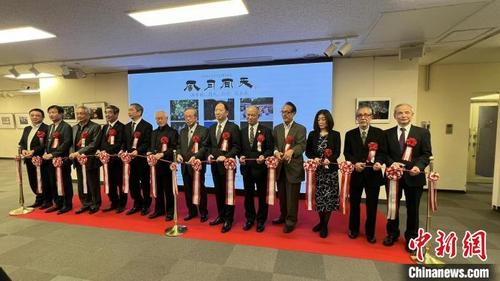 中国侨网“风月同天”纪念中日邦交正常化50周年摄影展开幕式在日本东京举行。 主办方供图