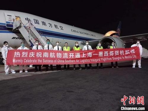 中国侨网南航新开上海至墨西哥货运航线 南航供图