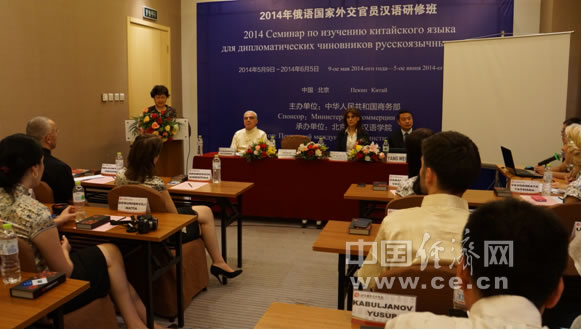 北京国际汉语学院副院长乔树平在研修班结业式致辞