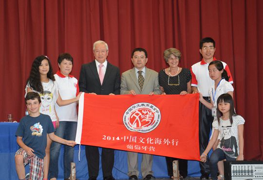 (葡萄牙里斯本中文学校)