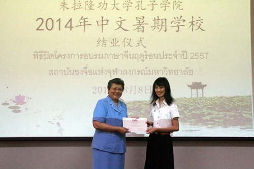 甘拉雅女亲王为优秀学员颁发荣誉证书