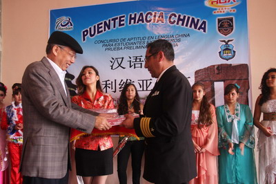 中国侨网李东大使向拉巴斯海军中学赠送图书  