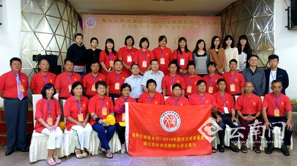 中国侨网欢迎仪式上缅甸华文教师团合影留念