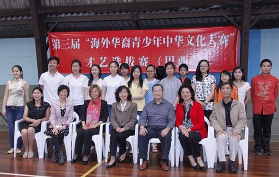 中国侨网(巴西侨网)