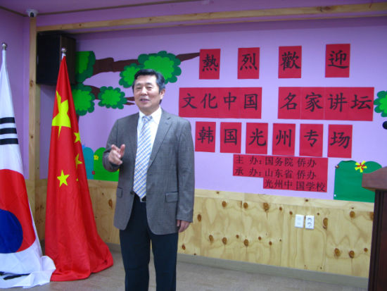 中国侨网田西勇主持讲学活动