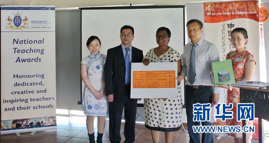 中国侨网宋波向南茨瓦内教育厅捐赠汉语教材,中左宋波,中右陆志雷博士。新华社记者郭兴华 摄