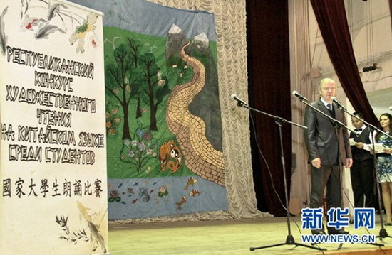 中国侨网白俄罗素国立大学语言系主任伊万•谢苗诺维奇致辞。(陈俊锋 摄)