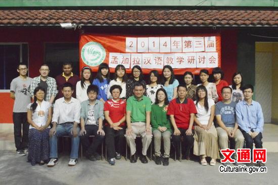 中国侨网出席研讨会嘉宾合影。