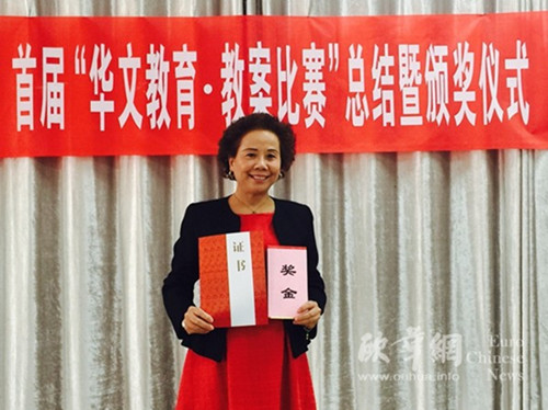 中国侨网(西班牙《欧华报》)