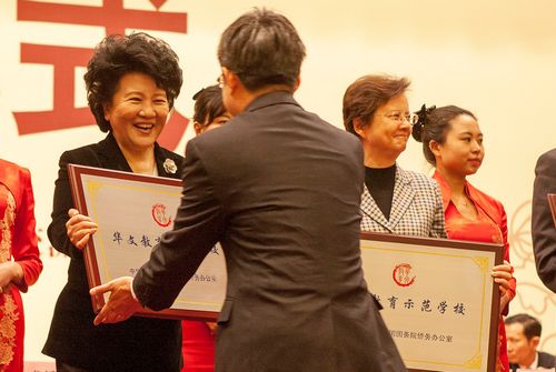 中国侨网12月7日，中国国务院侨务办公室主任裘援平向海外华文教育示范学校颁授牌。（法国《欧洲时报》/李旭 摄）