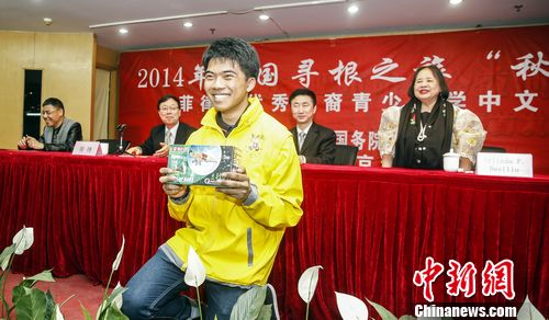 中国侨网12月10日,由国务院侨办主办、北京华文学院承办的2014年“中国寻根之旅”秋令营——菲律宾优秀华裔青少年中文游学营闭营式在北京华文学院举行,国务院侨办文化司司长雷振刚先生、北京华文学院院长周锋先生、菲律宾共和国驻华大使艾琳达·巴西里奥女士出席了闭营式。图为获奖?