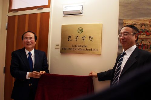 中国侨网山东大学校务委员会主任李守信(右)与UCSB校董杨祖佑(左)为孔子学院揭幕。(美国《侨报》/Sonia Fernandezs 摄)