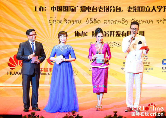 中国侨网国际台老挝语部蔡宝峰（右一）、吴怡杏（左二）主持为决赛担当主持人