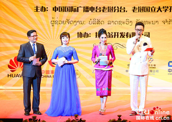 中国侨网国际台老挝语部蔡宝峰(右一)、吴怡杏(左二)主持为决赛担当主持人