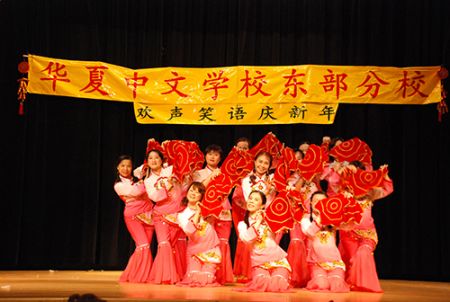 中国侨网演出结束后,参加活动的部分当地官员、兄弟学校嘉宾和演员们一起送上祝福:祝大家新年快乐、三阳开泰、吉祥如意,并合影留念。(美国《侨报》)