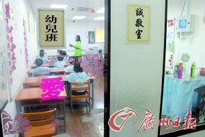 中国侨网丹江弟子规教育学中心的幼儿班正在上课。
