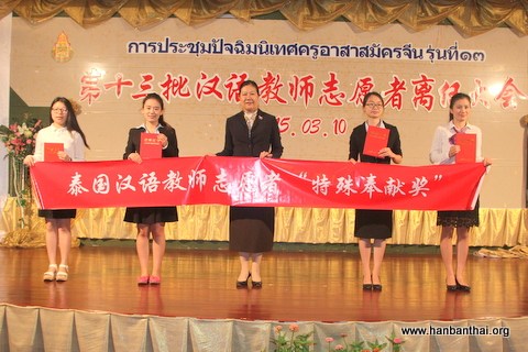 中国侨网“特殊奉献奖”获得者合影