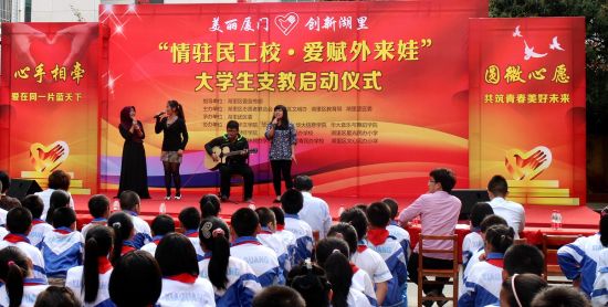 中国侨网印尼留学生在湖里区大学生支教启动仪式上演唱歌曲。