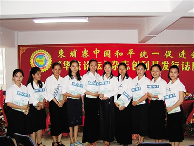 中国侨网柬埔寨学汉语的女生。