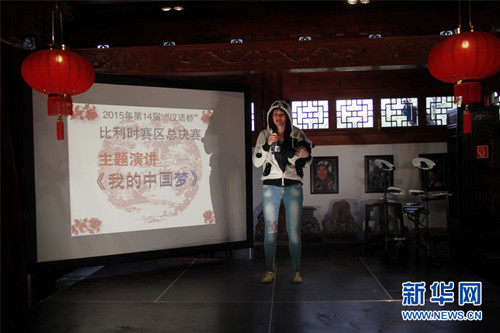 中国侨网4月26日,比利时布吕热莱特市天堂动物园,“汉语桥”选手进行“我的中国梦”主题演讲。(吴昌荣 摄)