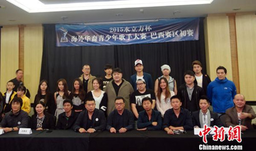 中国侨网5月10日，2015“水立方”杯海外华裔青少年中文歌曲大赛巴西赛区选拔赛在圣保罗客家活动中心举行。 中新社发 莫成雄 摄