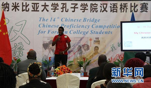 中国侨网5月18日纳米比亚“汉语桥”中文比赛中，选手陈旺达在演讲。（吴长伟 摄）