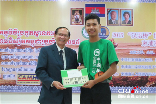 中国侨网柬埔寨文化艺术部国务秘书索姆索昆给五号选手江柏利颁奖。