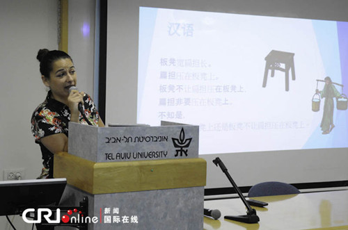 中国侨网-2015汉语桥中文比赛以色列赛区预