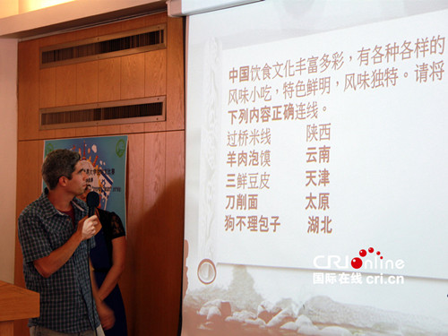 中国侨网比赛的第二个环节“中国文化问答”。