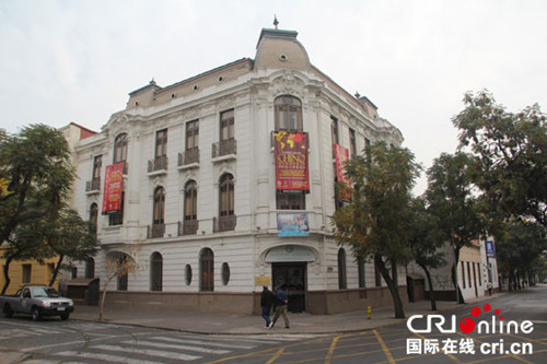 中国侨网坐落在智利首都圣地亚哥市中心的孔子学院拉美中心