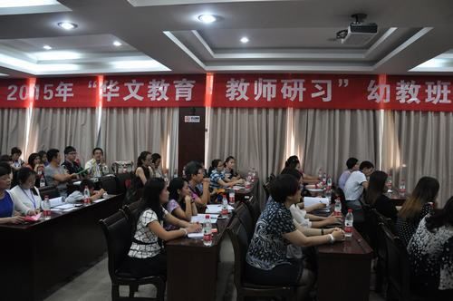 中国侨网开班典礼现场