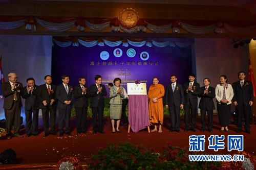 中国侨网6月24日，在泰国曼谷博仁大学，嘉宾出席海上丝路孔子学院的揭牌仪式。（李芒茫 摄）