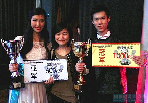 中国侨网记者和冠亚军选手合影。(阿根廷华人在线/Polo 摄)