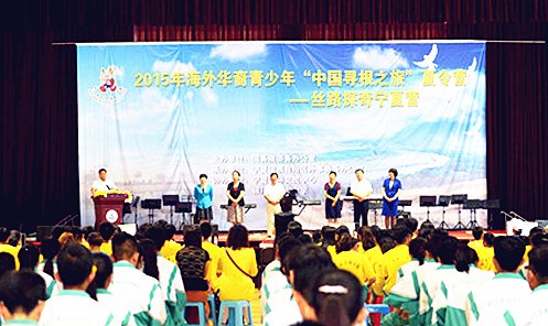 中国侨网2015年海外华裔青少年“中国寻根之旅” 夏令营--丝路探奇宁夏营开营仪式。