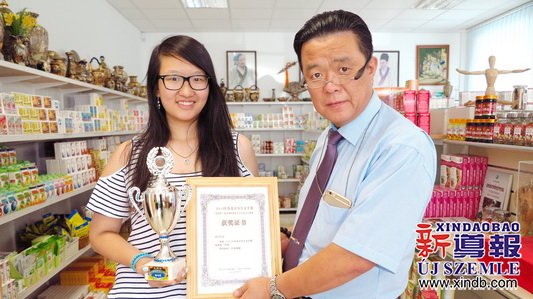 匈牙利东方国药集团董事长陈震博士（右）为杨可欣（左）颁发荣誉证书。（匈牙利《新导报》）