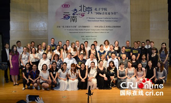 国际音乐夏令营“开营仪式暨中西交流音乐会”演职人员、营员和嘉宾合影