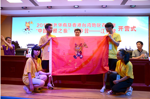 授旗