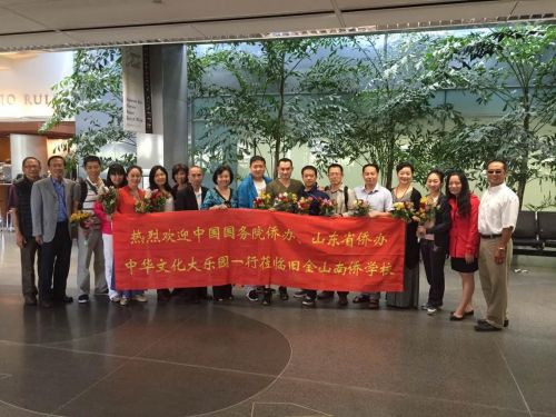 南侨学校校董会暨南海福荫堂在旧金山国际机场,热烈欢迎山东省“中华文化大乐园”代表团的到来并合影。(美国《侨报》)