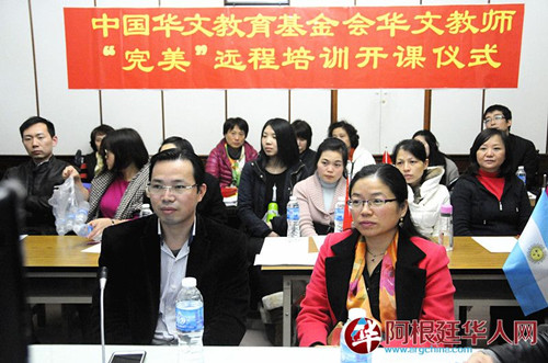 阿根廷教师正在认真观看远程视频