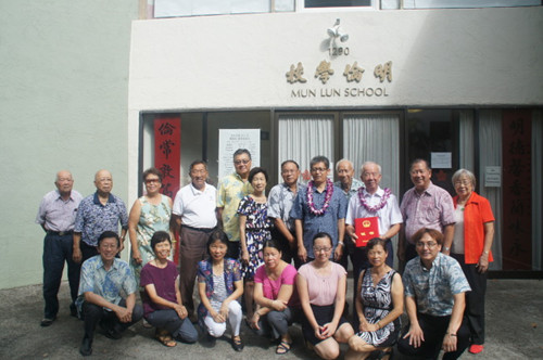 中国驻洛杉矶侨务组长王学政（后排右五）将证书颁给程源生（后排右四），并与全体出席人士在校门口合影。（通讯记者高振华／摄影）