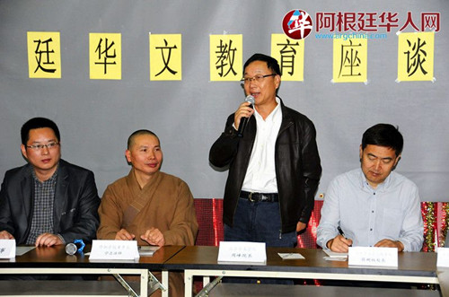 北京华文学院院长周峰致辞