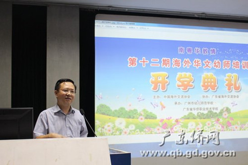 郑建民副会长致辞