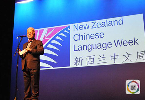 新西兰内务部长彼得·邓恩致辞（图片来源：新华国际）