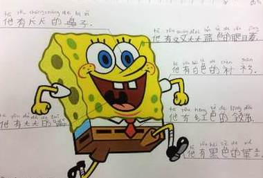学生学习中文的作品,充分体现寓教于乐。