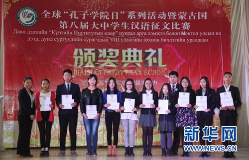 在蒙古国第八届“孔子学院杯”大中学生汉语征文比赛颁奖典礼,颁奖嘉宾与获奖选手合影。新华社记者郑闯摄