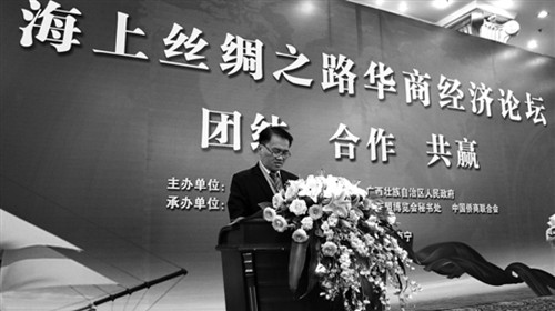 图为容志江在“海上丝绸之路华商经济论坛”上作主题发言。