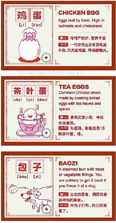 图为“天猫中文学院”对“茶叶蛋”的中英文释文。